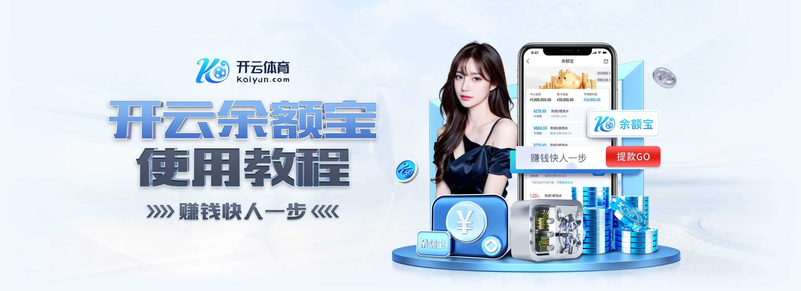 亿博登录余额宝